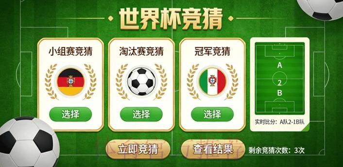官方推荐:用手机参与世界杯竞猜