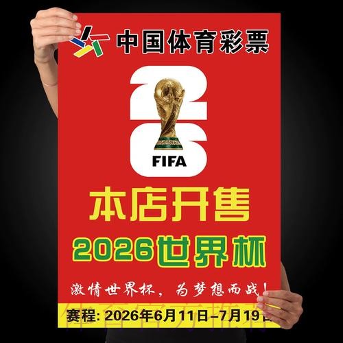 世界杯投注的最佳策略:基于实时分析