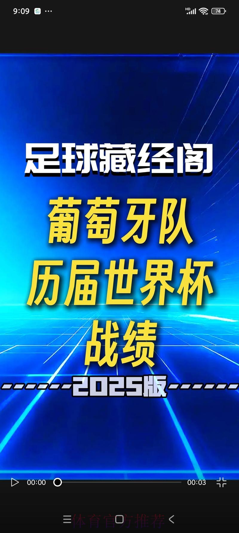 权威推荐:世界杯下注注册链接合集