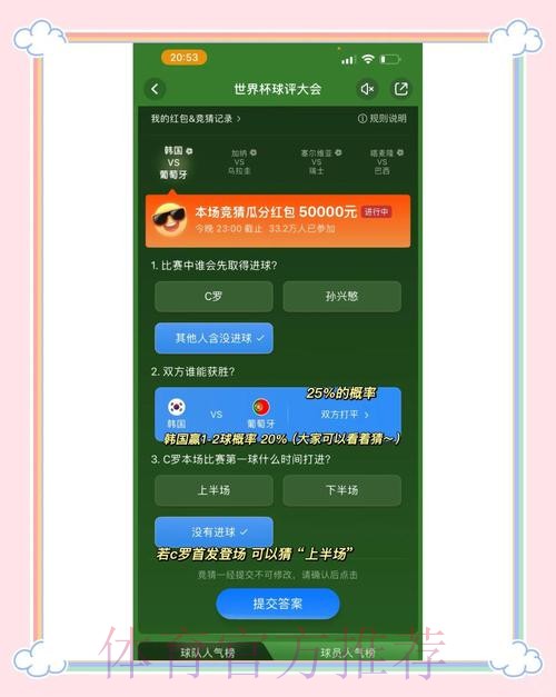 注册后即可参与全站世界杯竞猜,赢取丰厚大奖