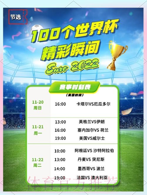 免费领取2026世界杯盘口APP,尽享精彩赛事