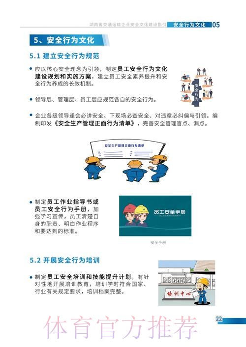 世界杯投注开户安全指引(官方版)