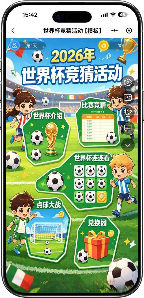 世界杯竞猜来袭:全站实时活动,尽享精彩体验 世界杯竞猜来袭:全站实时活动,尽享精彩体验