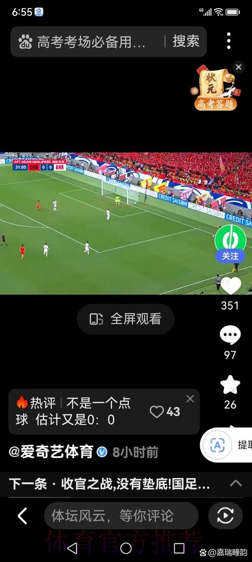 最新世界杯高清直播入口合集 最新世界杯高清直播入口合集