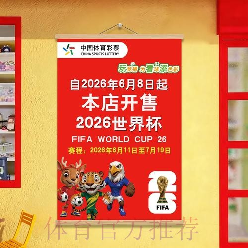 如何通过官方免费渠道参与世界杯投注 如何通过官方免费渠道参与世界杯投注