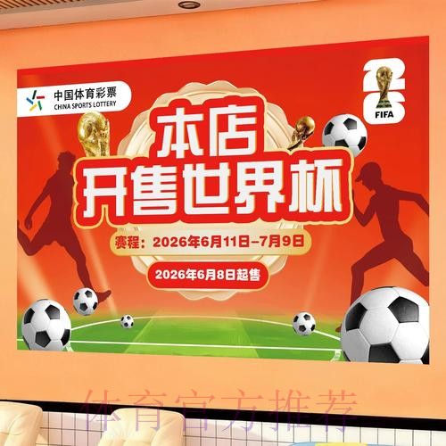 如何通过官方免费渠道参与世界杯投注 如何通过官方免费渠道参与世界杯投注